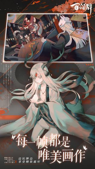 剑指江湖阴阳师手游官方版