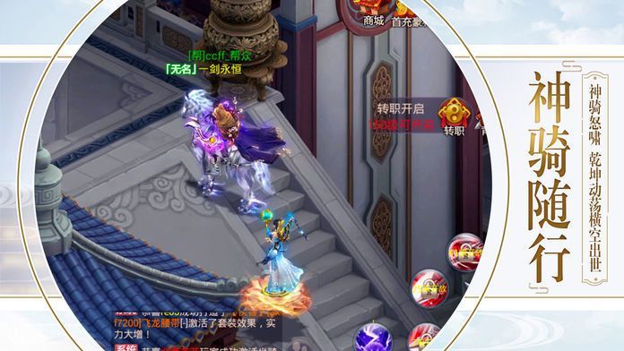 西行裂魔录手游安卓官网版