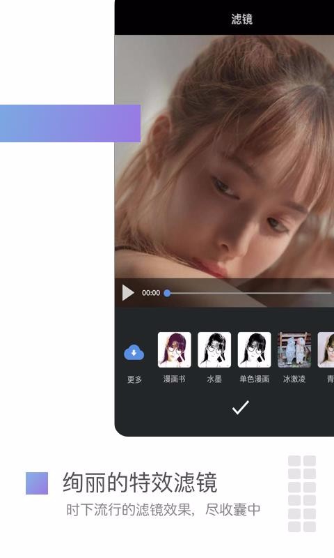 美摄最新下载2023版