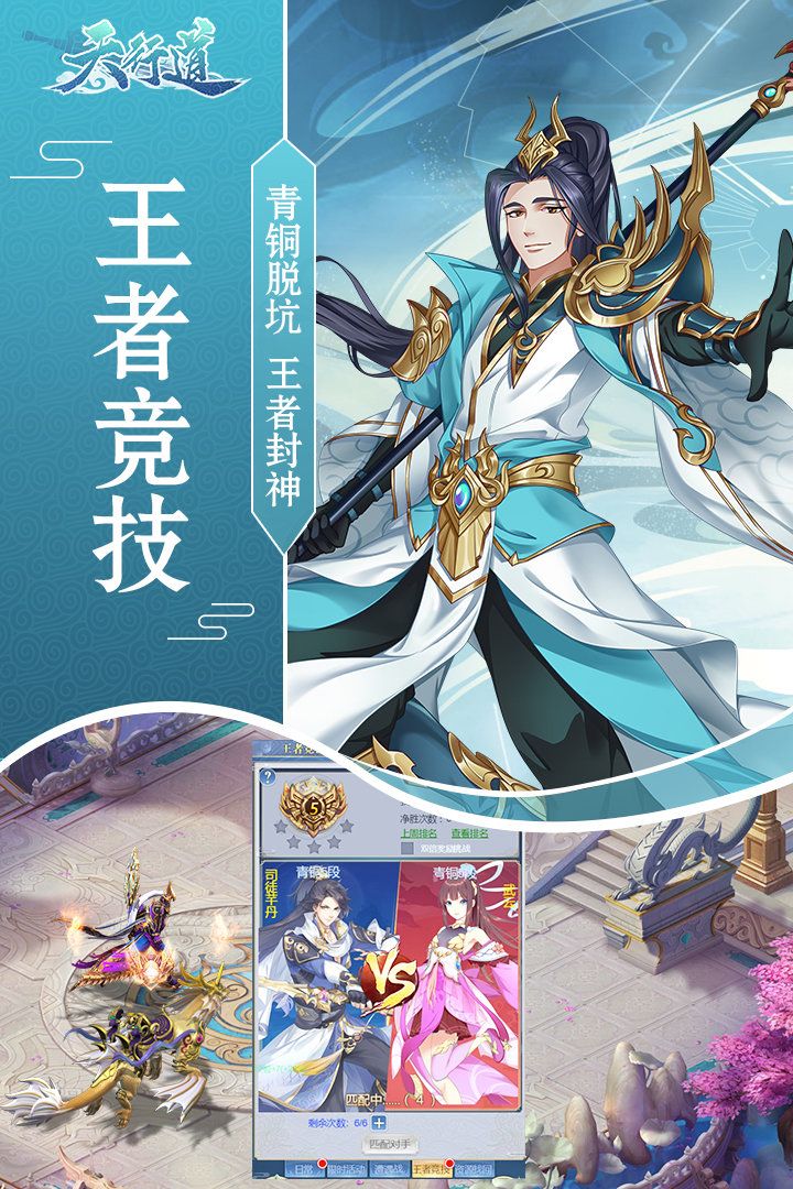 傲天天行道手游安卓官网版