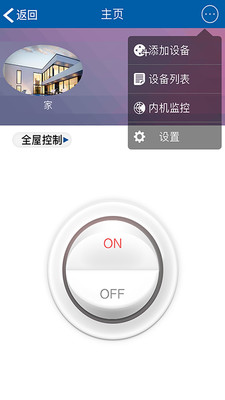 菱家随身控