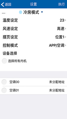 菱家随身控