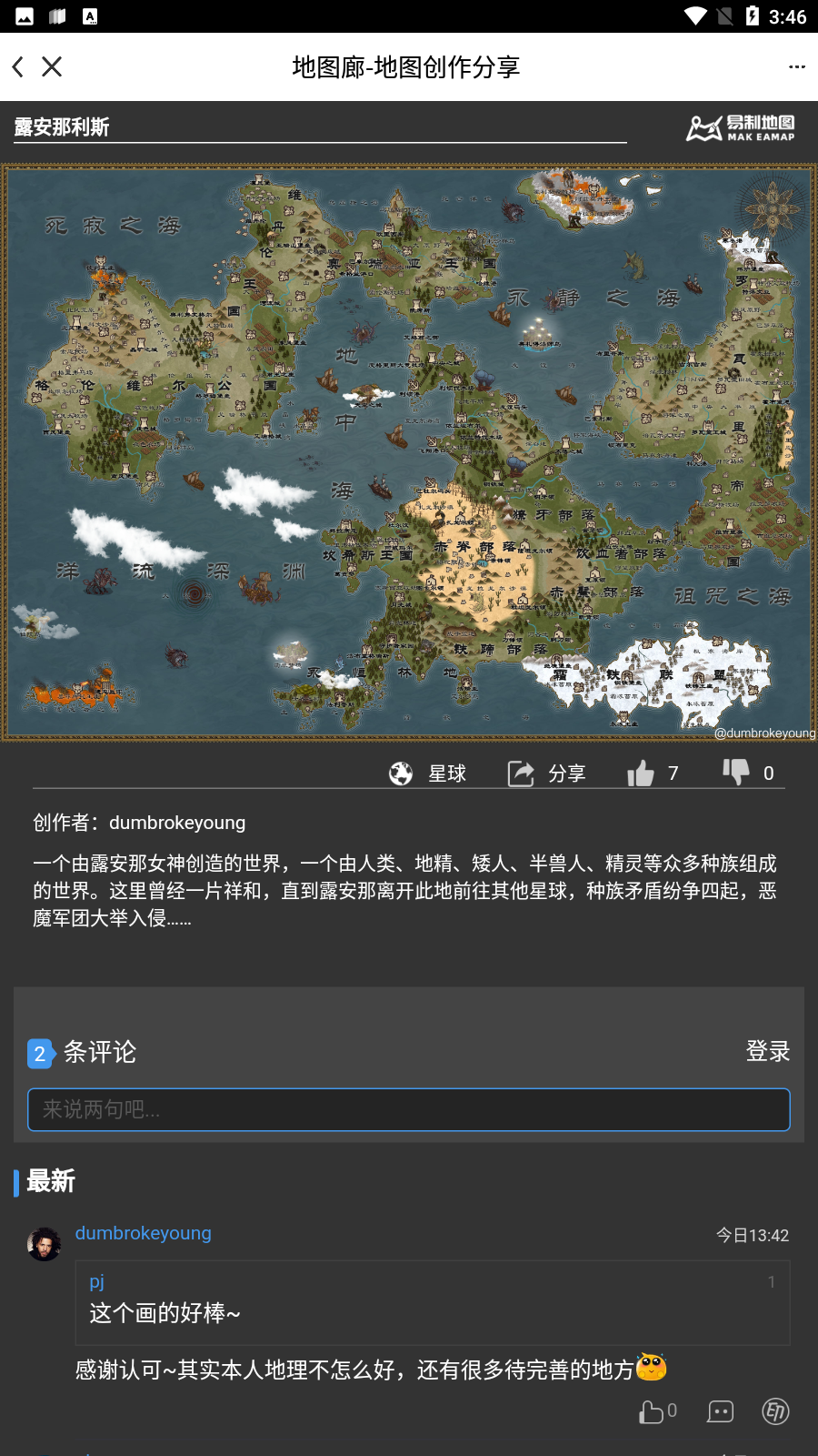 易制地图
