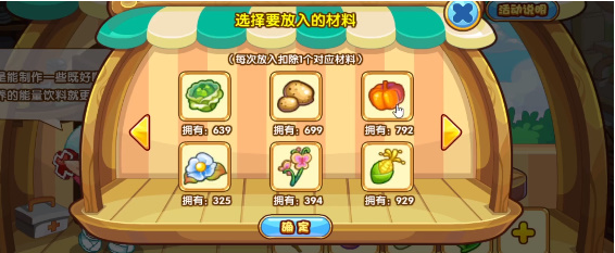 洛克王国能量饮料怎么做