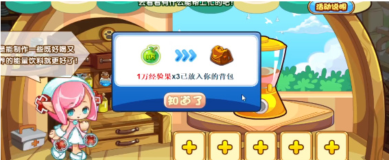 洛克王国能量饮料怎么做