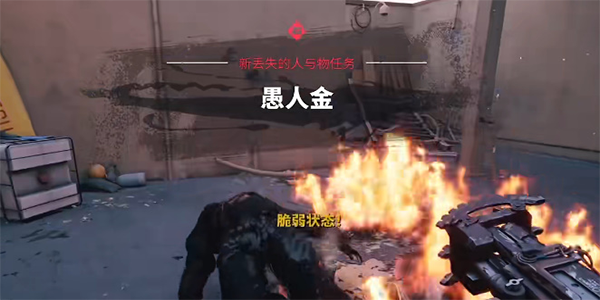 死亡岛2血怒匕首位置图