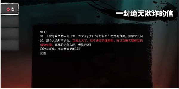 死亡岛2血怒匕首位置图