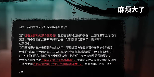 死亡岛2血怒匕首位置图