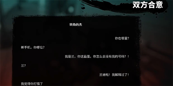 死亡岛2血怒匕首位置图