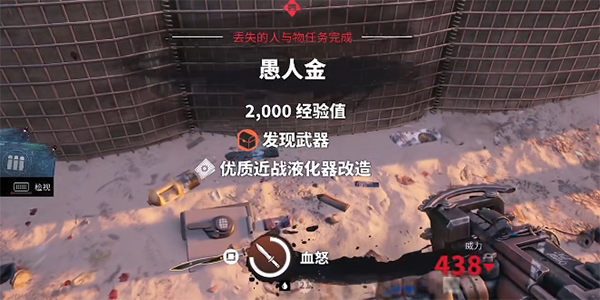 死亡岛2血怒匕首位置图