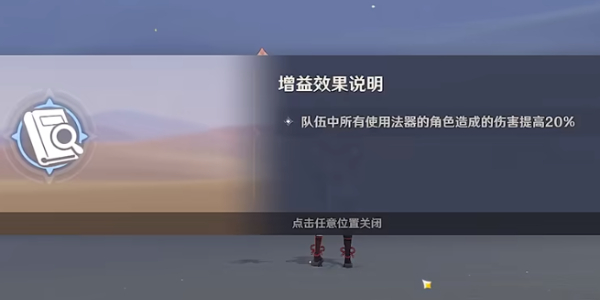 原神风沙轰鸣活动怎么触发任务
