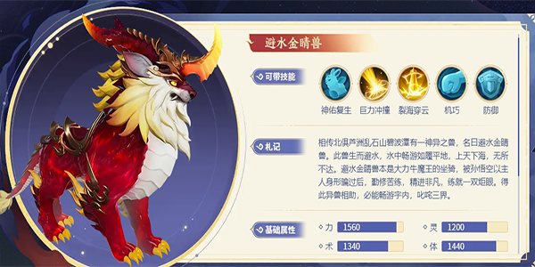 梦幻西游三维版地煞奇谈攻略