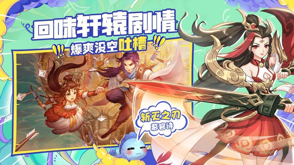 轩辕剑剑之源李诞代言正版手游图片2