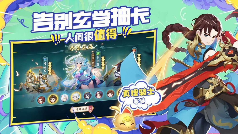 轩辕剑剑之源李诞代言正版手游
