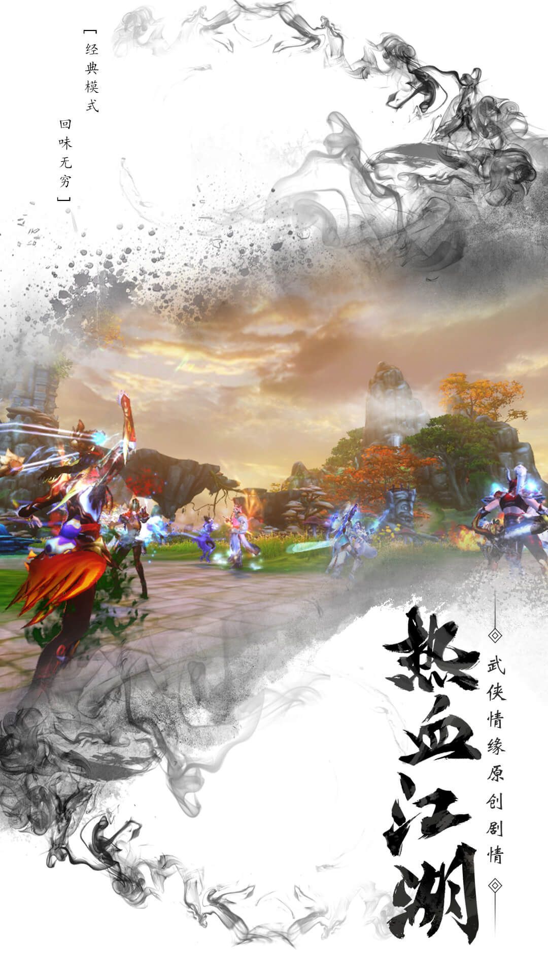 混元封仙传手游官网正版