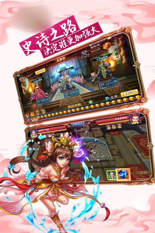 三国九州天下手游官方版图片1