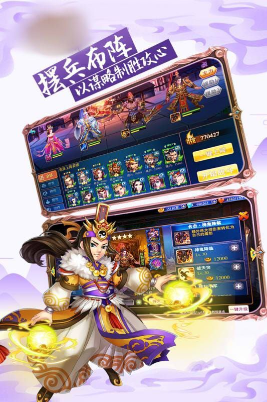 三国九州天下手游官方版