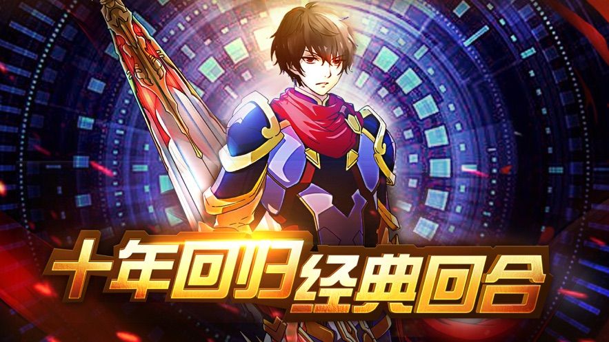 全职高手决战巅峰官网正版手游图片1
