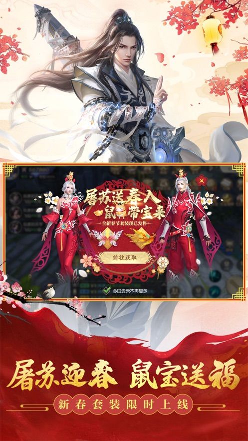 封仙无间道手游最新官网版图片2
