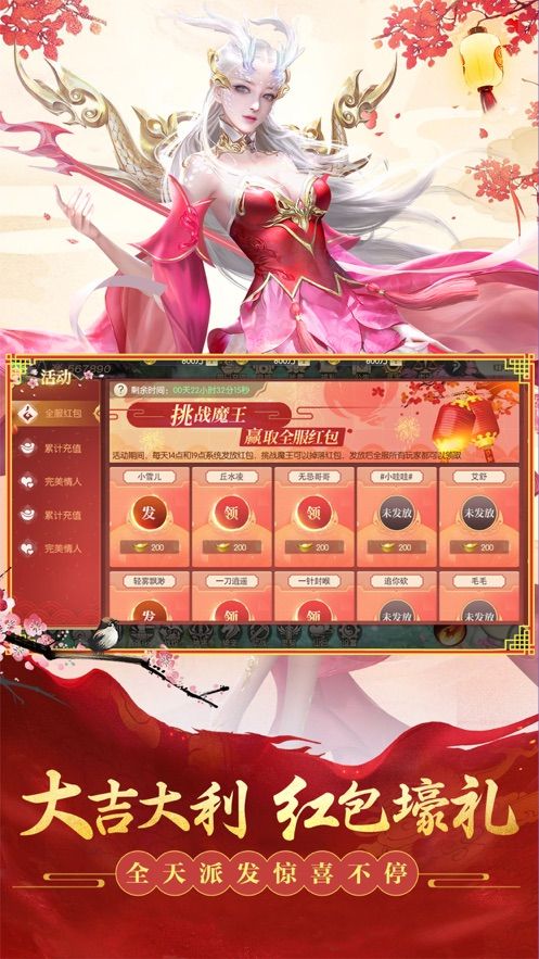 封仙无间道手游最新官网版