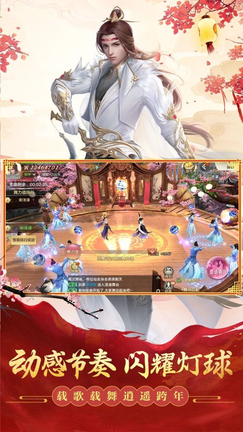 封仙无间道手游最新官网版