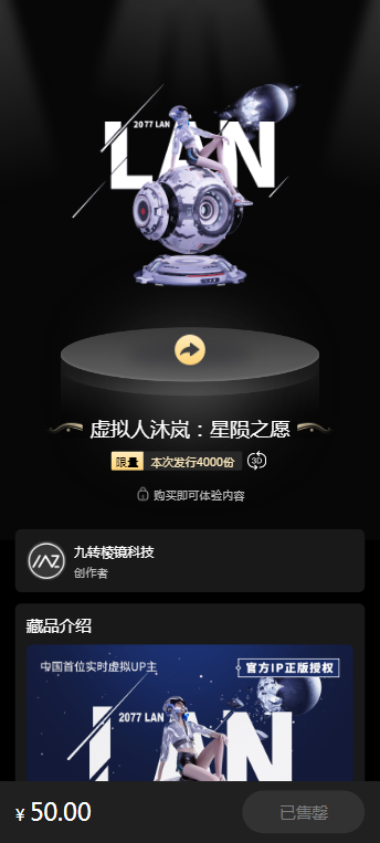 乾坤数藏