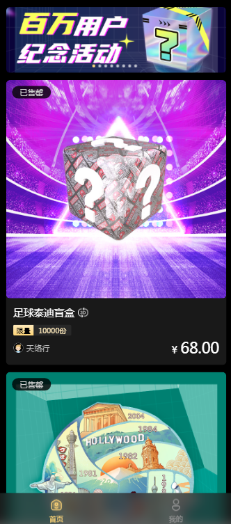 乾坤数藏