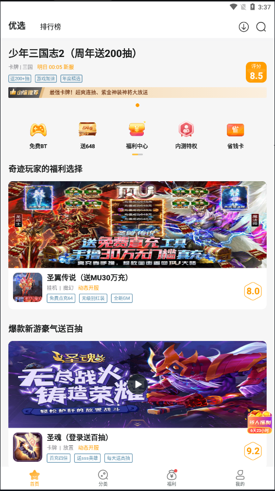 游小福