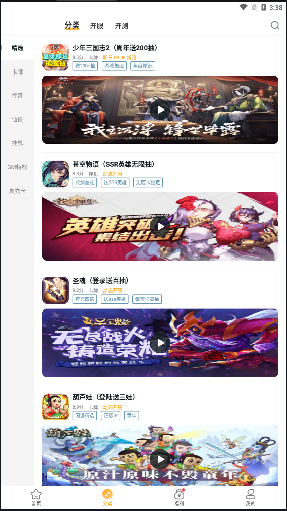 游小福