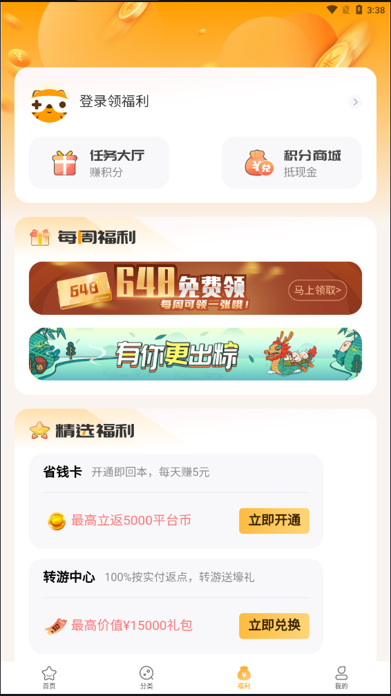 游小福