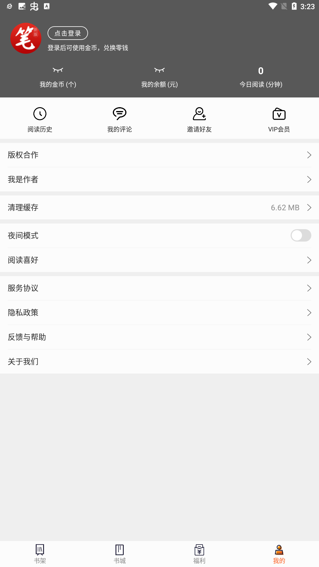 笔趣阁
