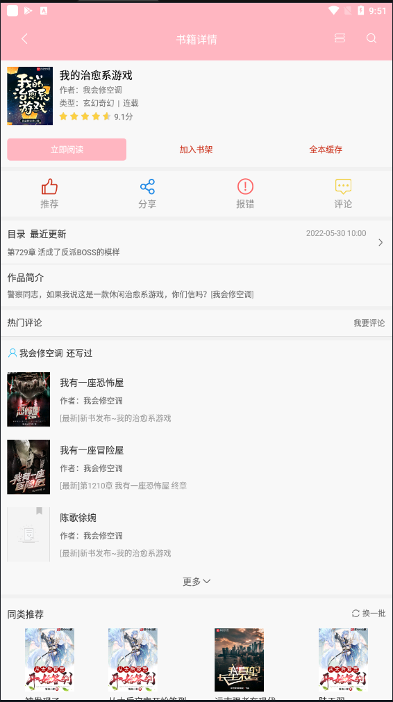 海棠文化