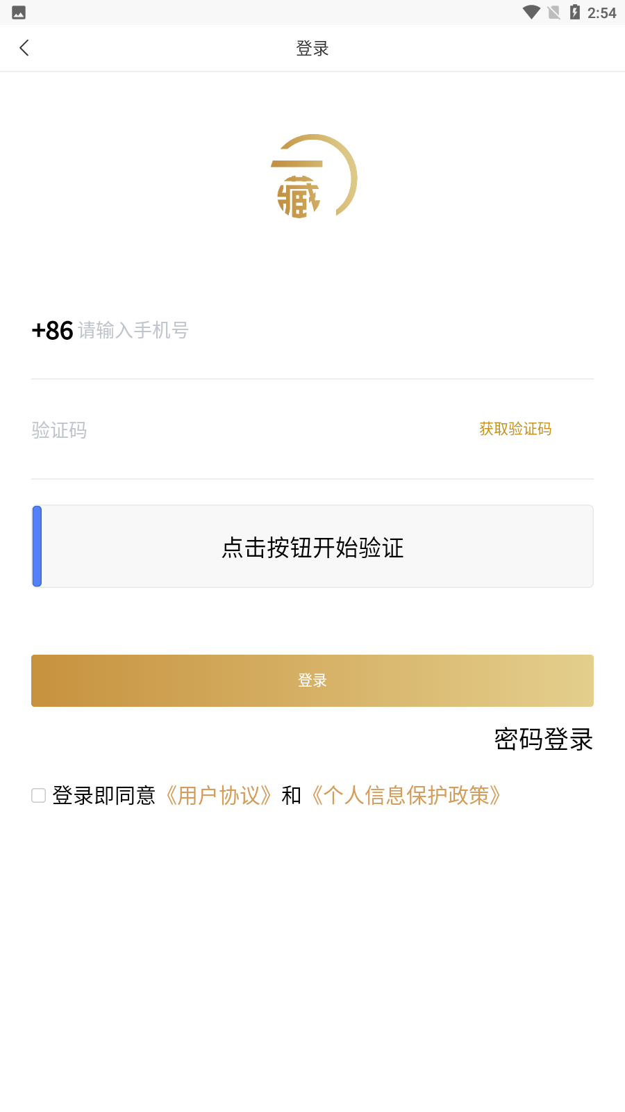 司藏艺术