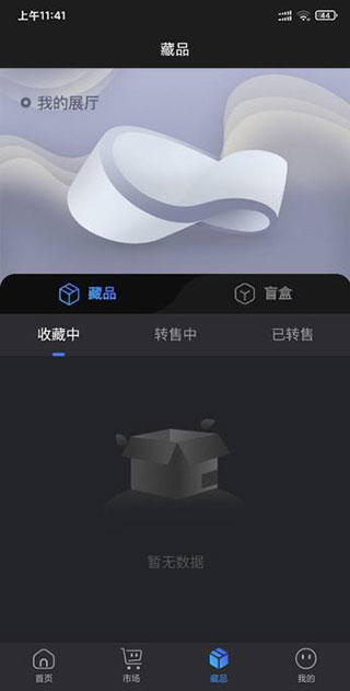司藏艺术