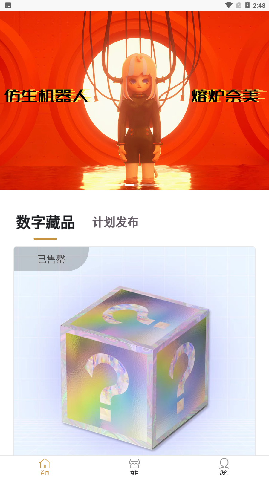 司藏艺术