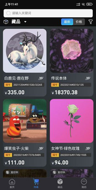 司藏艺术