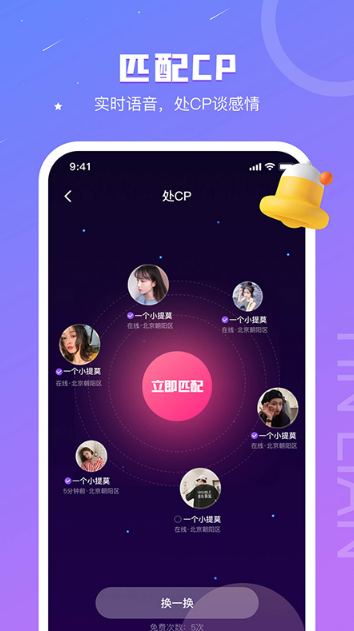 音恋语音