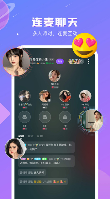 音恋语音