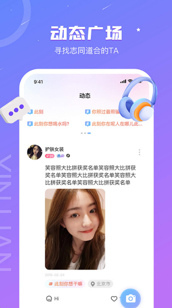 音恋语音