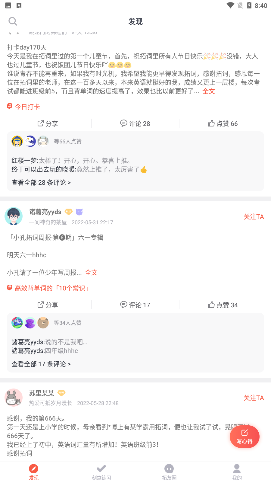 智慧团建