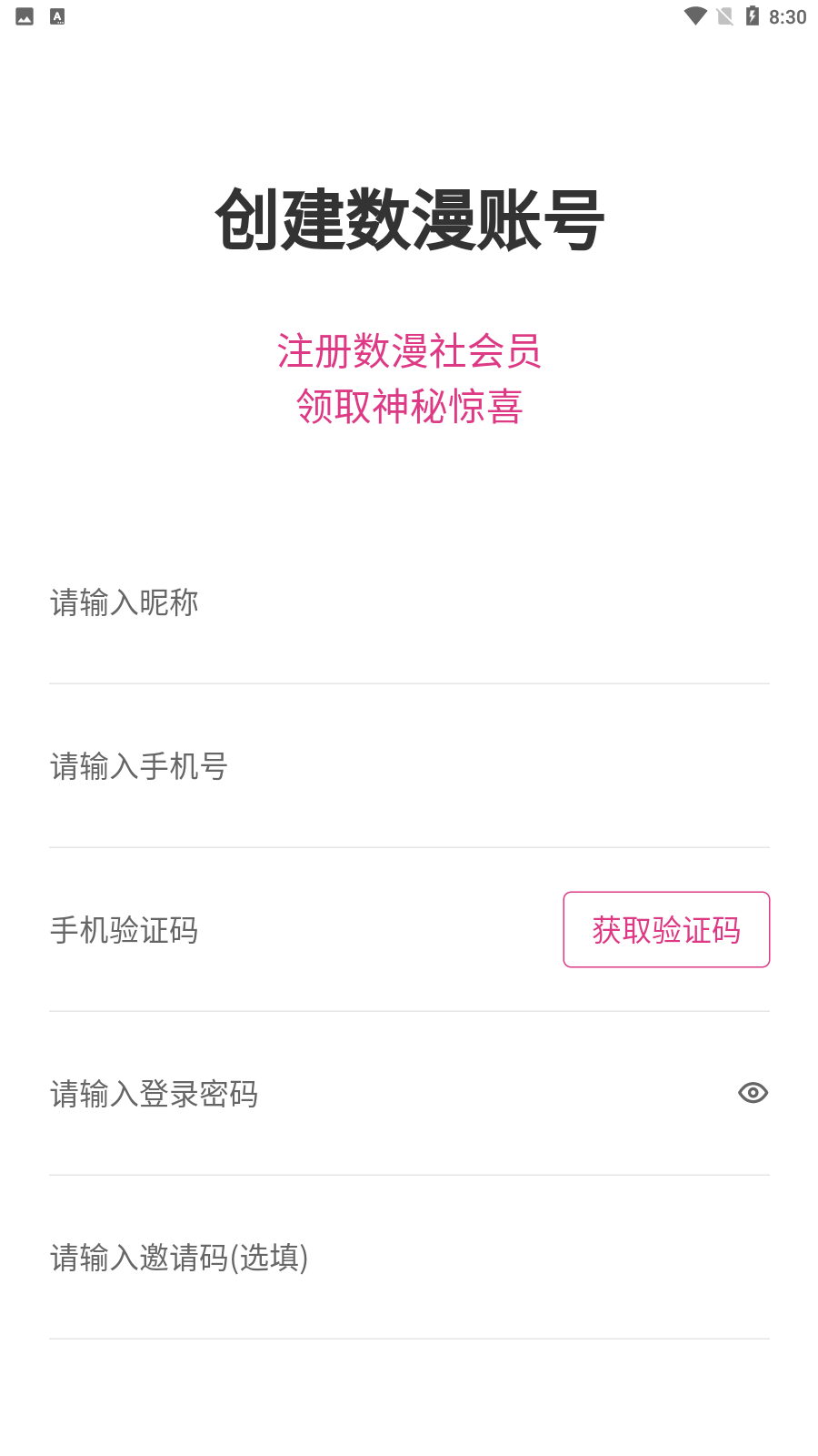 数漫社