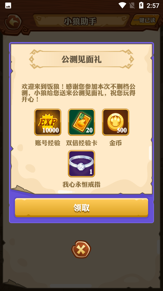 饭狼