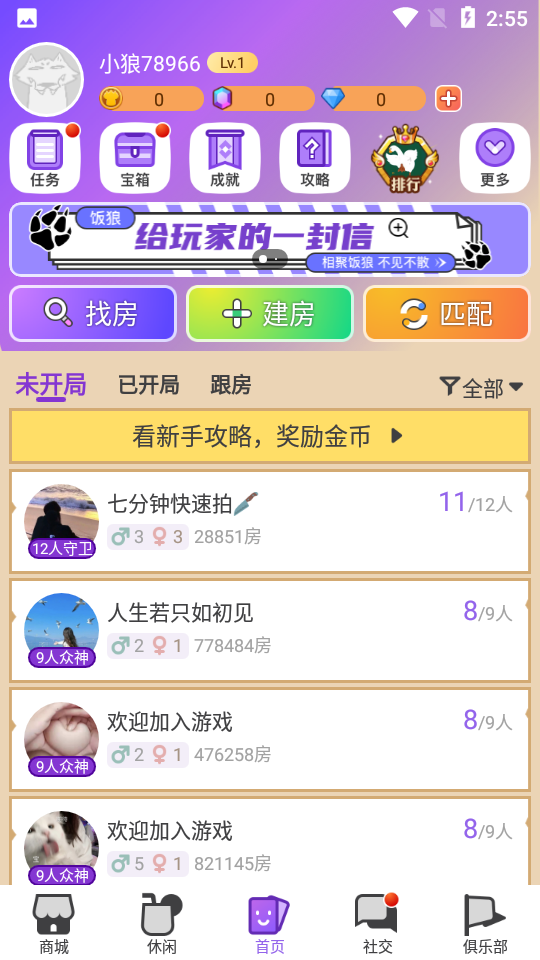 饭狼