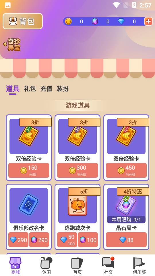 饭狼