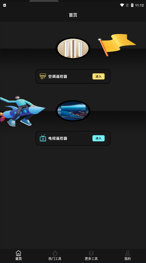 极米遥控器