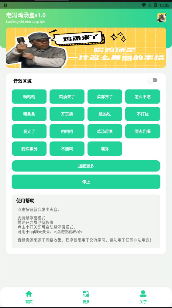 老冯鸡汤盒