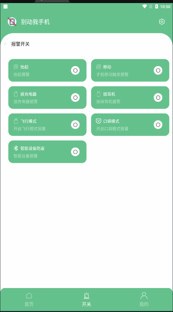 别动我手机