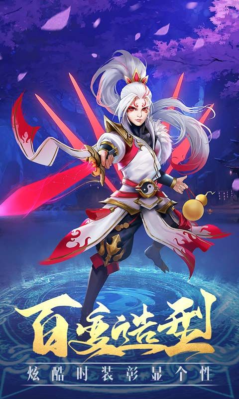 轩辕剑上古神器官方正版手游