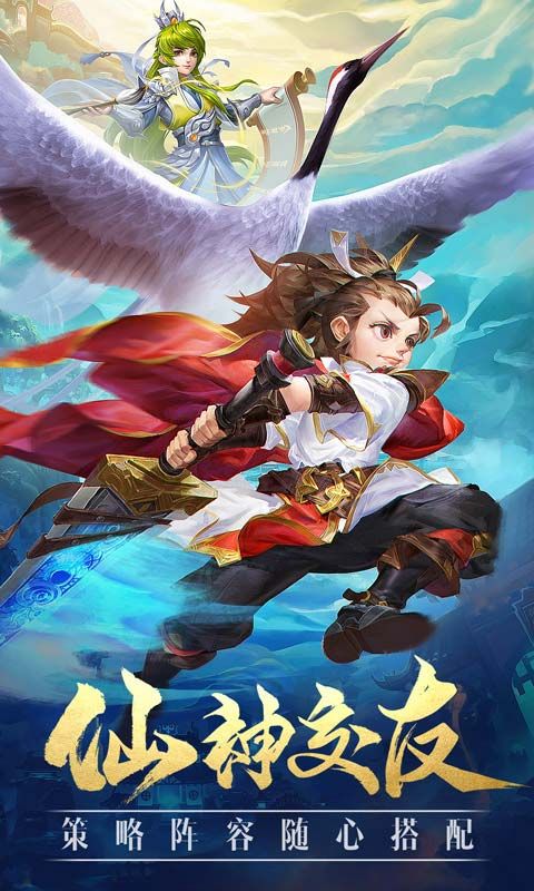 轩辕剑上古神器官方正版手游