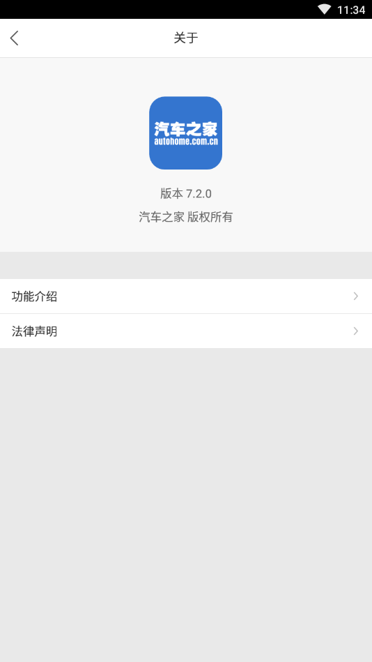 汽车之家